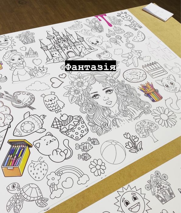 Гігантська розмальовка для дітей