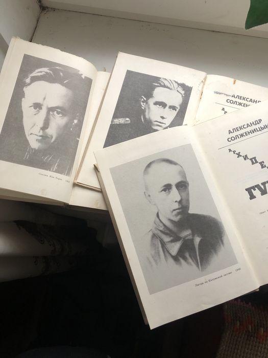 А. Солженицын «Архипелаг Гулаг»