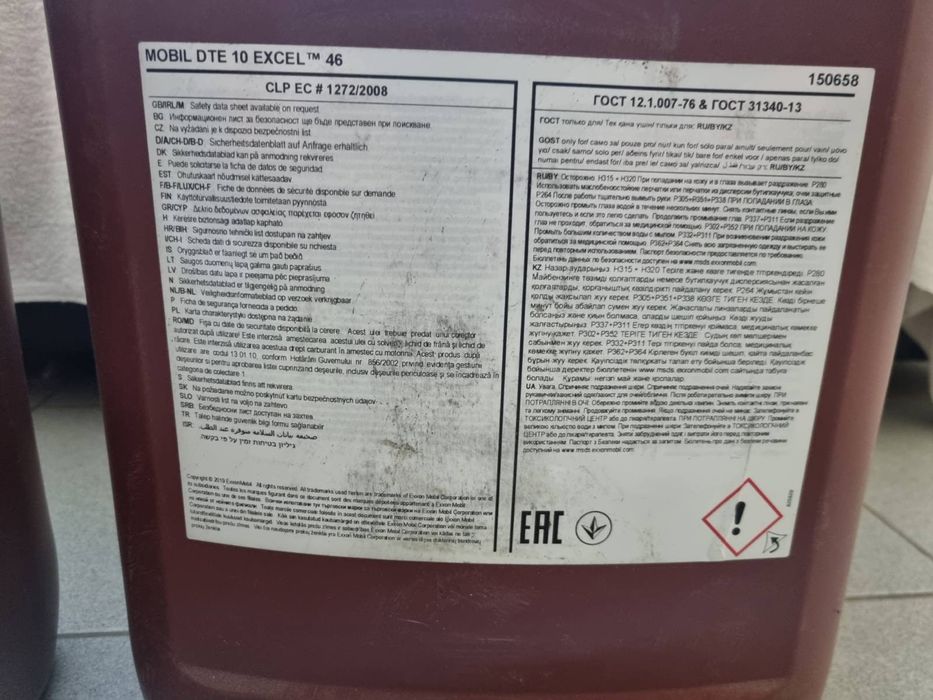 Масло гидравлическое Mobil 46