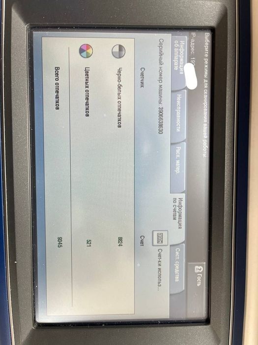 МФУ Xerox WC 7556