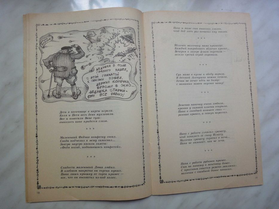 Книги з гумор, хіромантія, йога, фотографія, шахи, шашки+