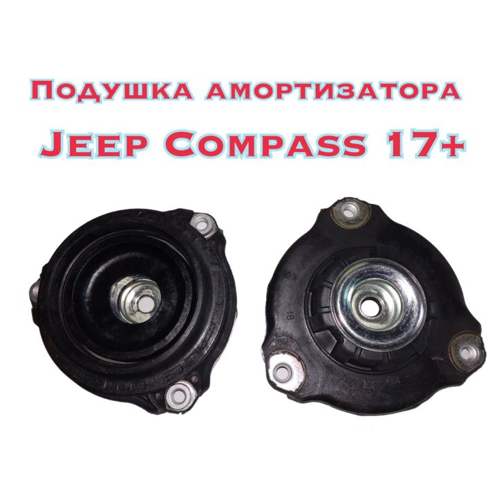 Опорный подшипник jeep compass