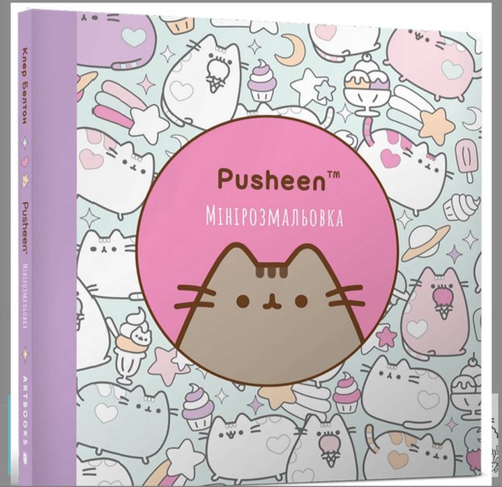 Книга дитяча Мінірозмальовка