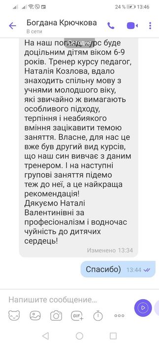 Вишневе Франшиза - дитячий центр розвитку