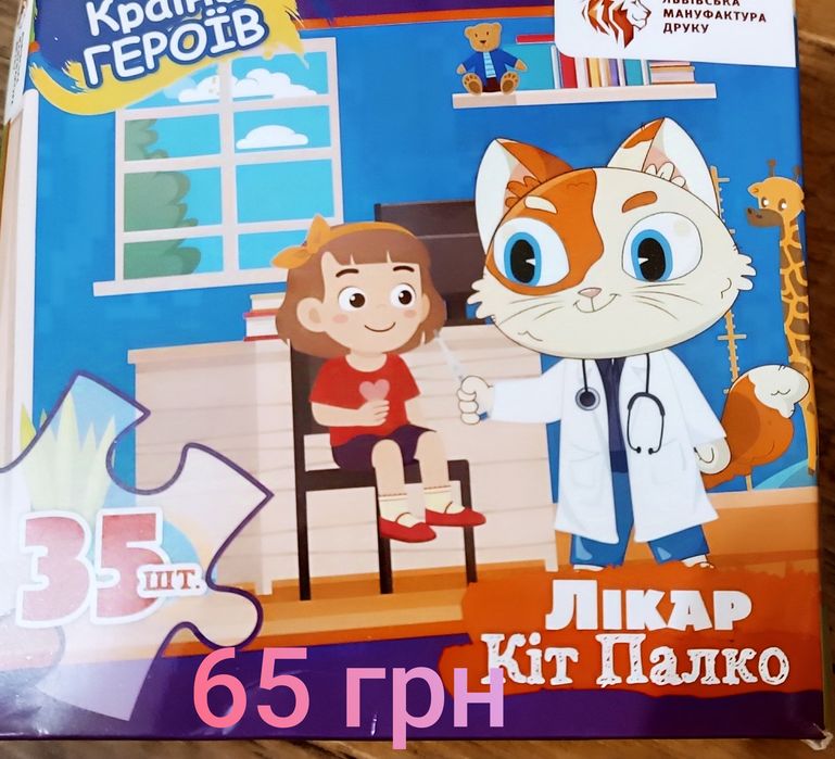 Пазли для дітлахів