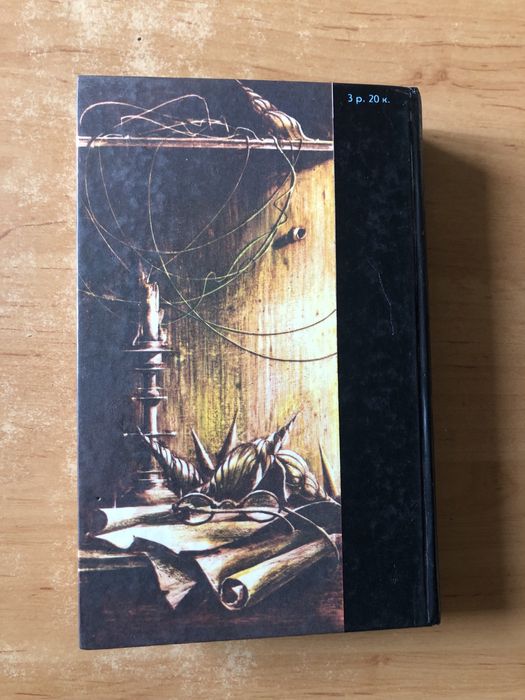 Книга «Двадцать тысяч лье под водой. Робур-Завоеватель» Жюль Верн