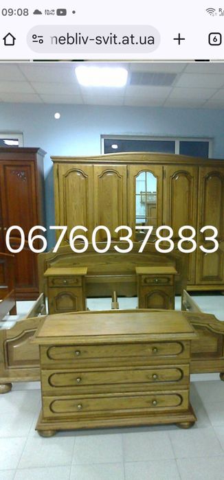 Дубові Меблі з Німеччини