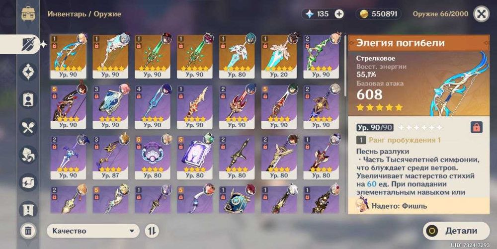 Аккаунт  Genshin Impact