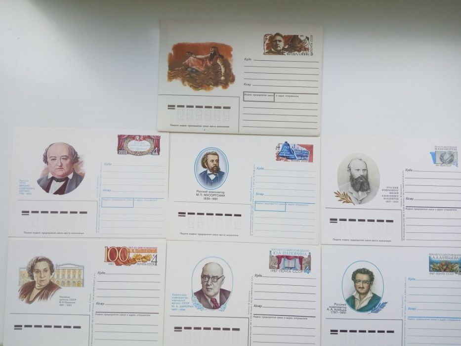 коллекция почтовых открыток СССР 1976-1991 знаменитые личности