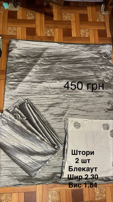 Штори блукаут різні