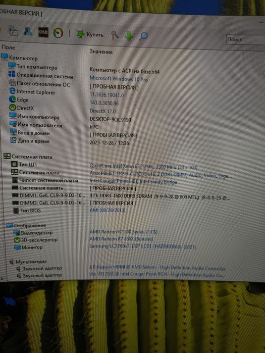 Продам бюджетный пк