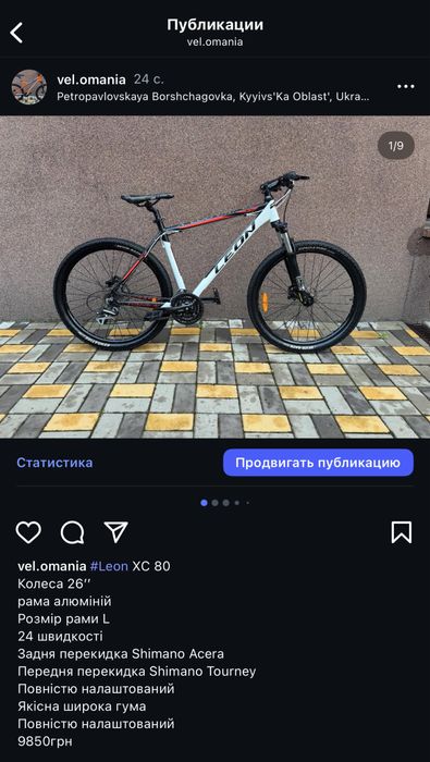 Велосипед дорослий дитячій підлітковий