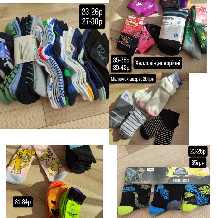 Піжами дитячі,колготи,шкарпетки, 0-15 р
