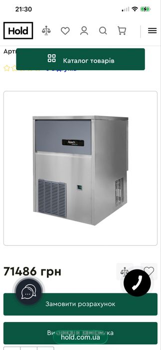 Ремонт холодильного обладнання