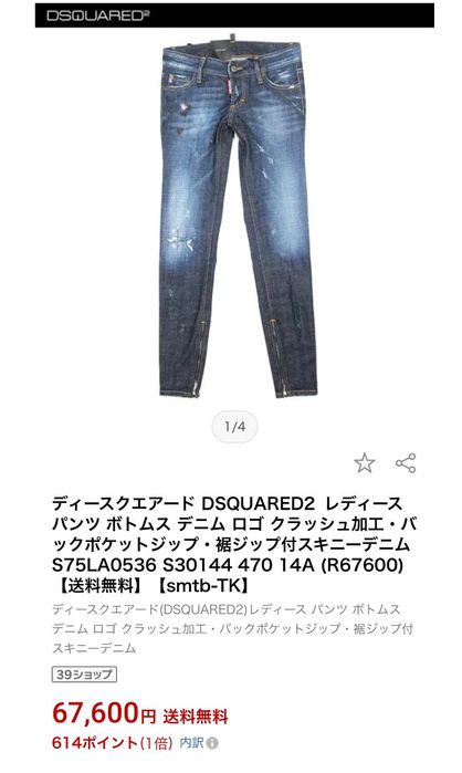 Жіночі джинси daquared2 , 40 рр. оригінал