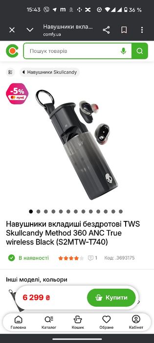 ! НАЙНИЖЧА ЦІНА!Навушники вкладиші бездротові TWS Skullcandy Method 360 ANC True wirel