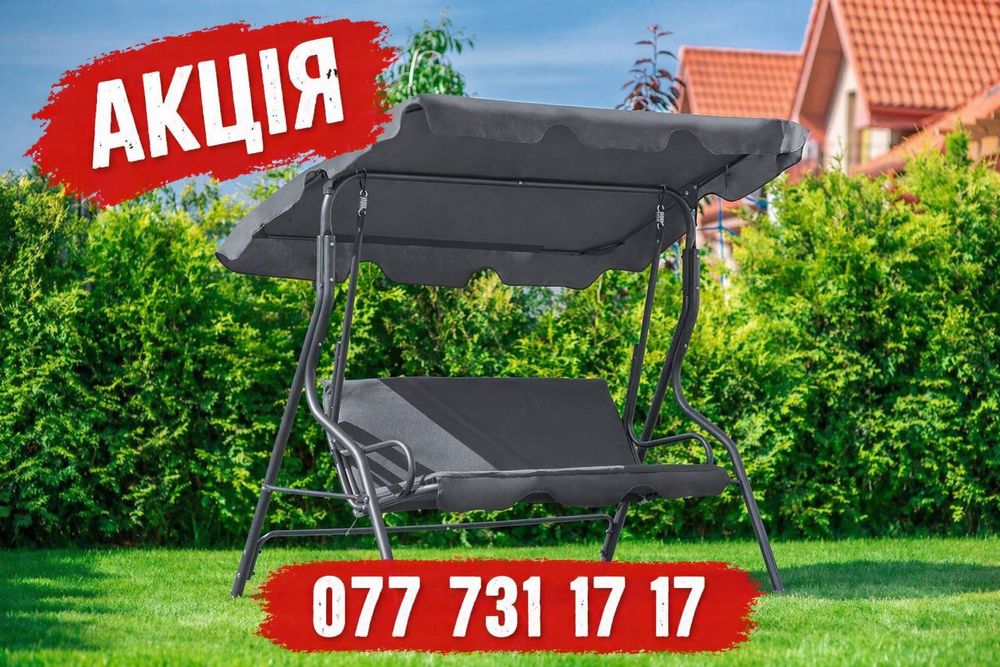 ХІТ СЕЗОНУ!!! Гойдалка Садова ! Качеля ! Качель ! Сіра! Зелена! Коричнева !!