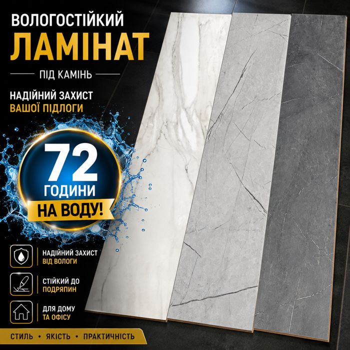 Распродажа ламината, с фаской