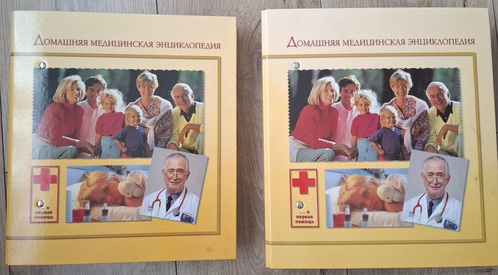 Домашняя энциклопедия медицинская
