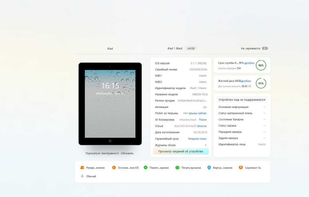 Планшет Apple iPad Wi-Fi 64GB
