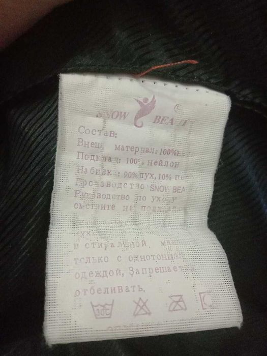 Пуховик SNOW BEAUTY  размер 48-50 (натурального пуха 90%)