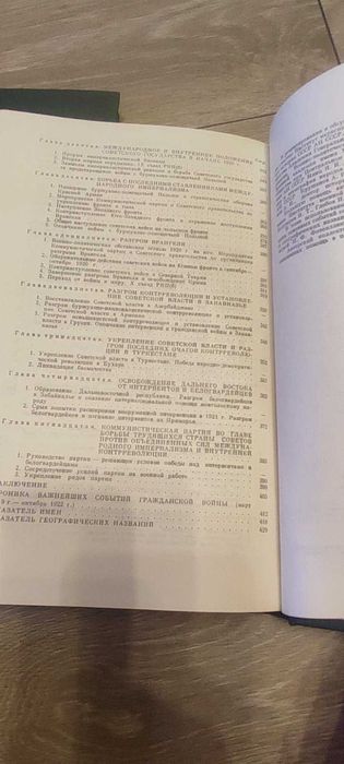 Гражданская война в СССР в 2 томах (комплект), изд. Воениздат, 1980 г.