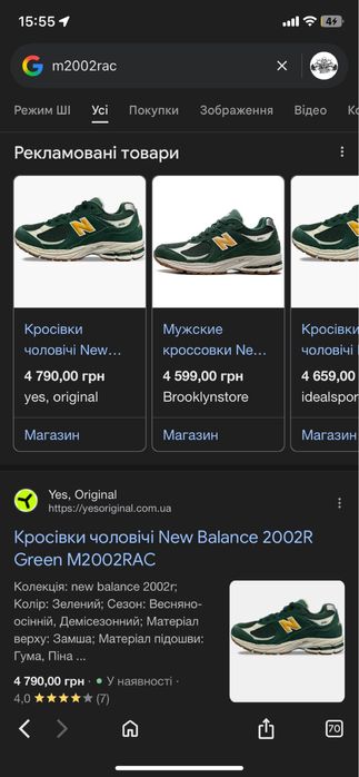 Кросівки New Balance 2002r