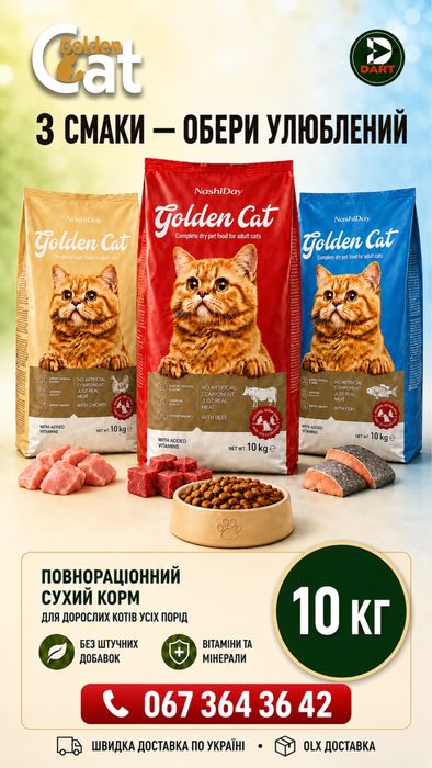 Сухий корм для собак20кг GOLDEN  DOG