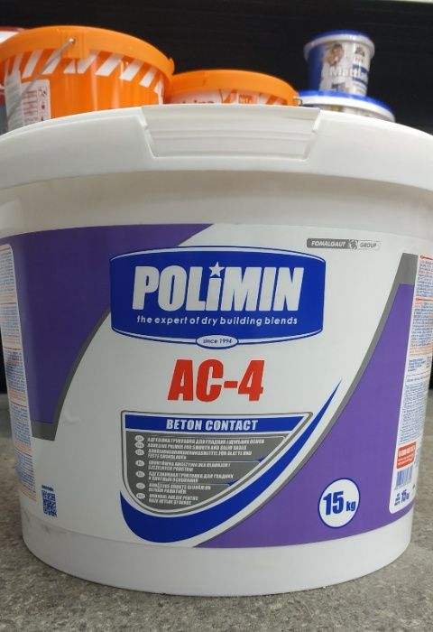 Грунтовка бетоноконтакт СТ 19 , АС-4 (4,5 кг 7,5 кг 15 кг)