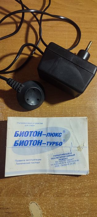 Ультра звуковая стиральная машина Биотон Люкс.
