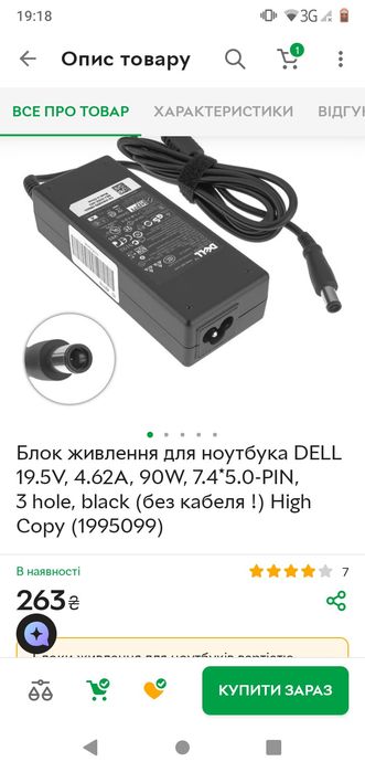 Ноутбук Dell Inspiron N5110 i5 ЧИТАЙТЕ ОПИСАНИЕ