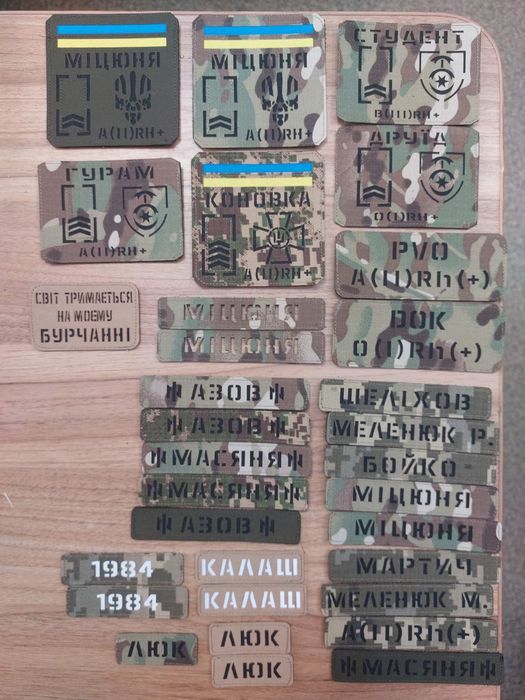 Шевроны на заказ Позывной Фамилия Группа крови Погоны