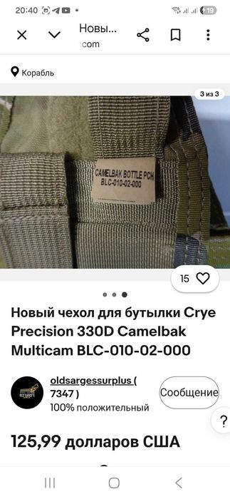 Тактичний чохол для пляшки Crye precision 330D multicam