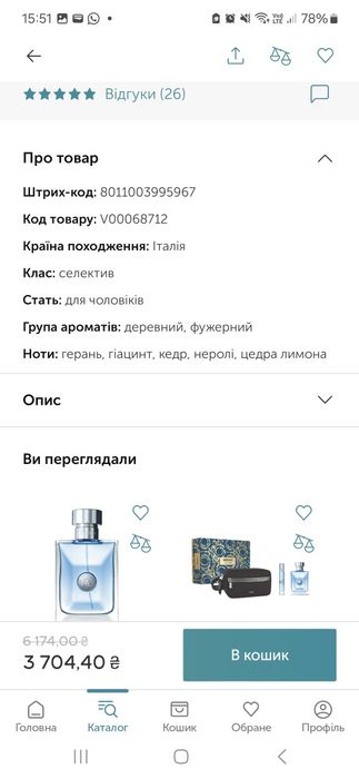 Туалетна вода versace
