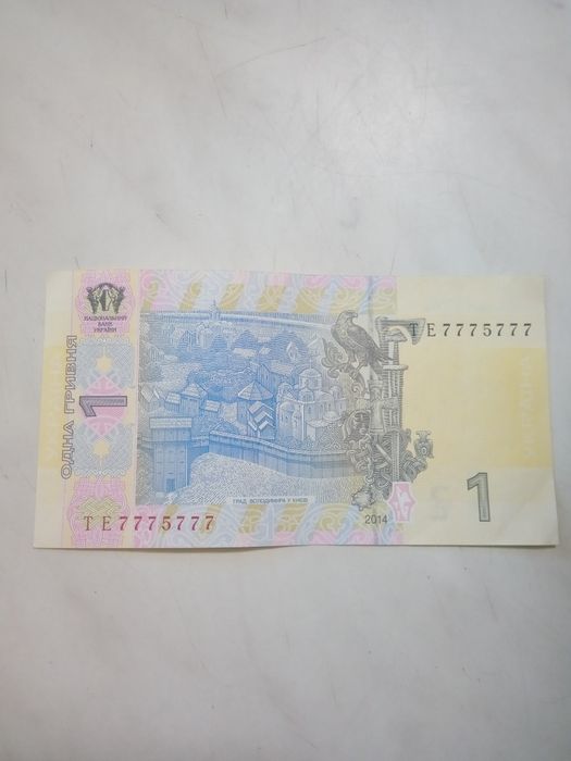 1 гривня 2014 року