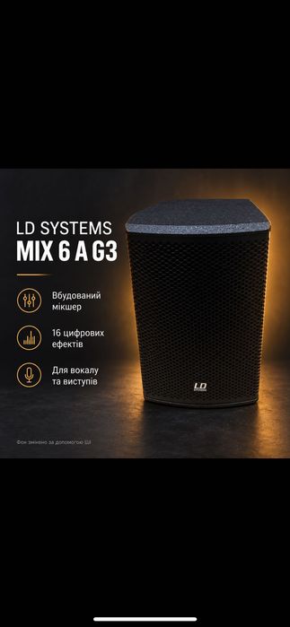 LD Systems MIX 6 A G3 — активна колонка з мікшером та ефектами (караоке—можливість підключити гітару)
