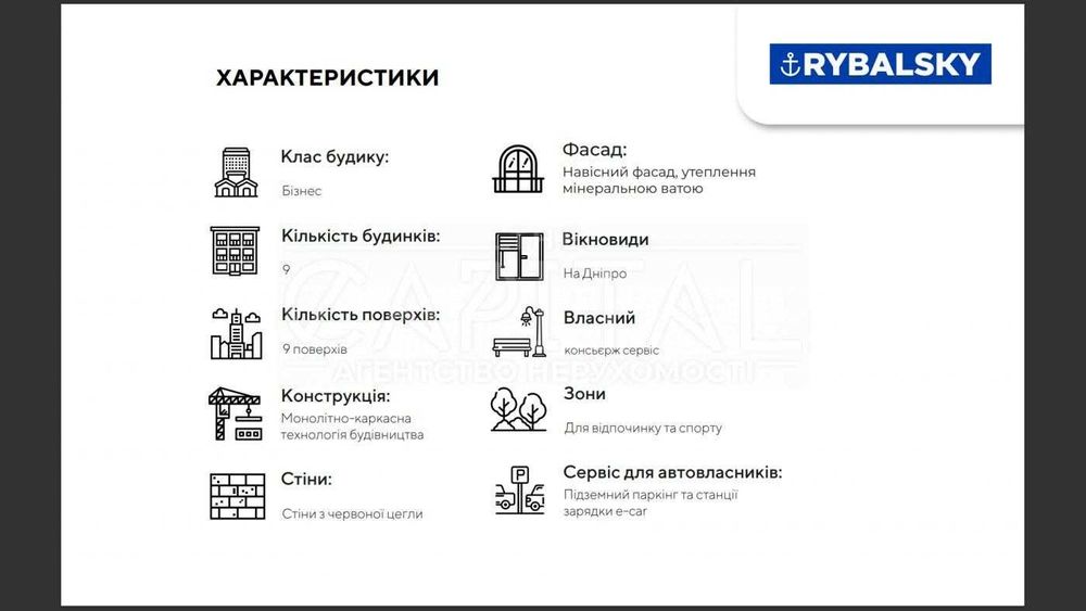 Многокомнатная квартира по адресу ул. Электриков (площадь 169 м²) - Atlanta.ua - фото 7