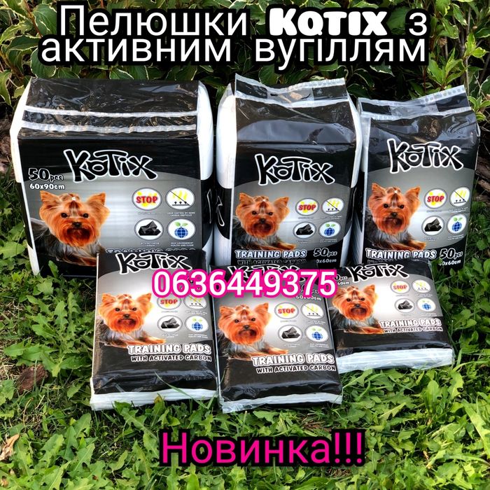 Пелюшки Kotix з вугіллям