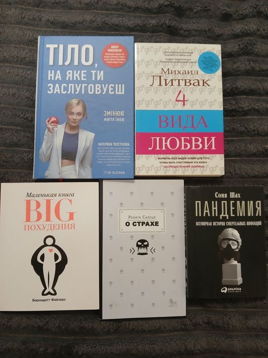 Психологія  Комплект книг