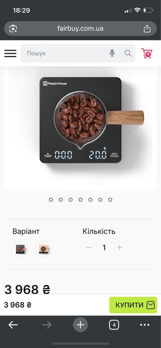 Кофейные весы міні