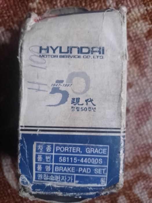 Тормозные колодки оригинал HMC Hyundai, 58115-44000S, подходят на модели Audi, Cherry, Geely, KIA, Hyundai, Seat, VW.