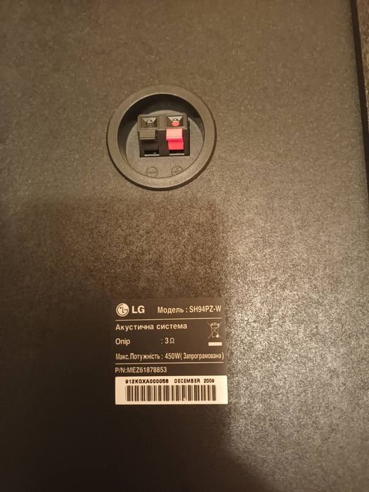 Продам домашній кінотеатр "LG"