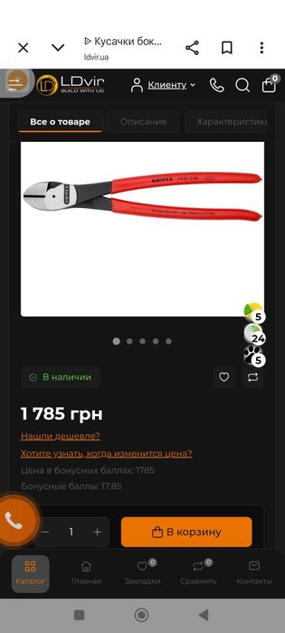 Кусачки боковые KNIPEX 7401-250
