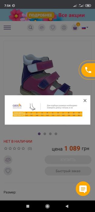 Ортопедические босоножки на девочки, стелька 14,5 см