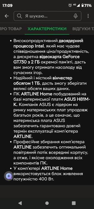 Продам компютер  торг описание! Не новий, бу!!