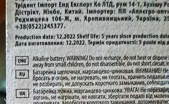 батарейка часовая видекс