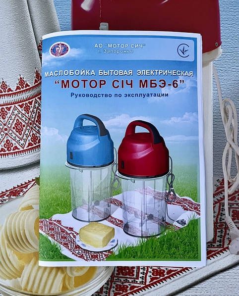 Нова Маслобойка Мотор Сич МБЭ-6, Маслобійка