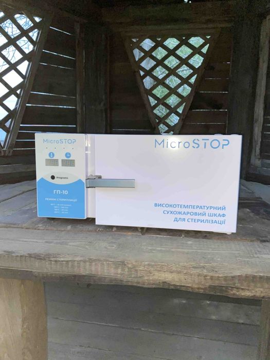 Сухожар microStop ГП-10