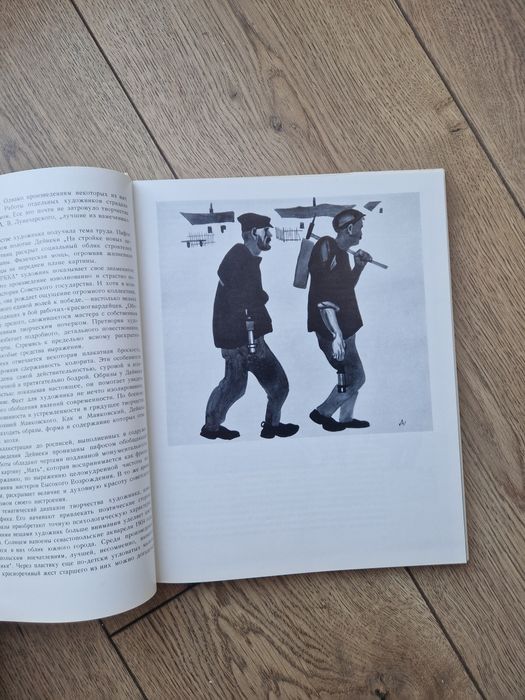 Мастера советской живописи: Дейнека.