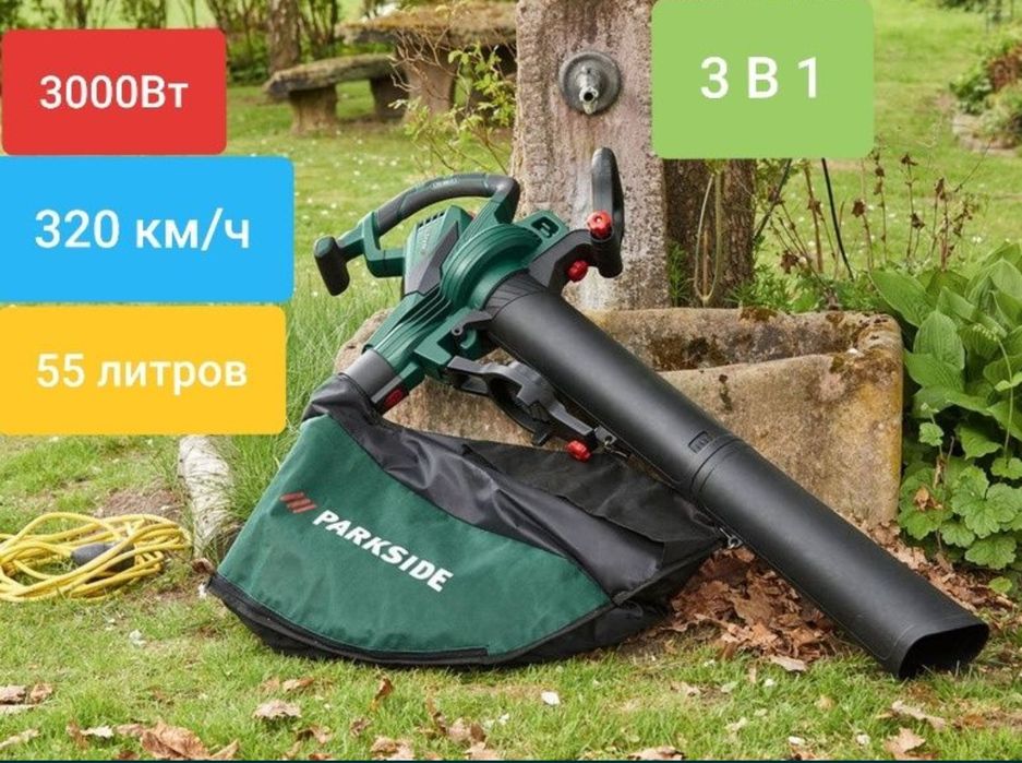 Потужн садовий пилосос з Німеччини PARKSIDE PELSB 3000/садовый пылесос